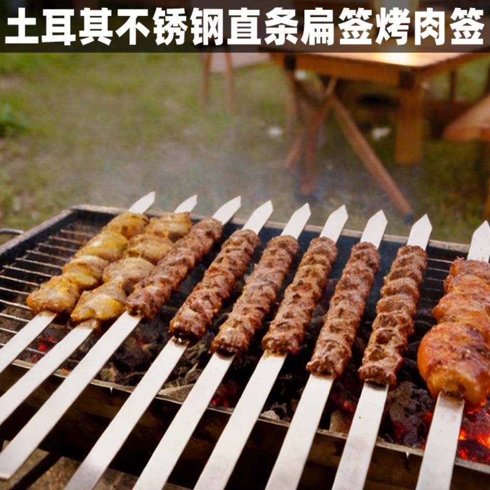 土耳其烤肉签子不锈钢阿达纳加宽加厚方签宽2/2.5超大扁签景中走