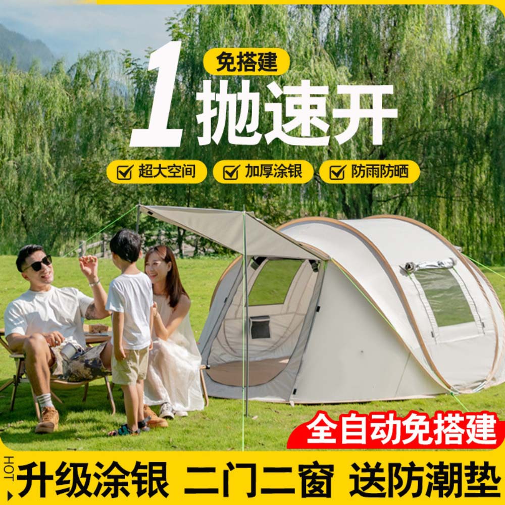 加厚涂银一抛速开全自动帐篷户外便携式折叠露营野营过夜防晒防雨