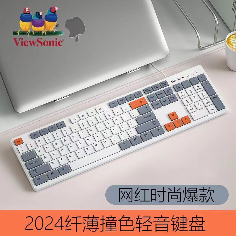 ViewSonic优派KU302巧克力有线键盘轻音三拼色键帽台式笔记本键盘