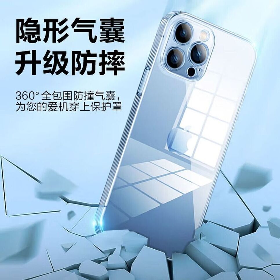 适用苹果13Pro Max手机壳 防摔保护壳iphone13Pro Max保护套防摔镜头防护手机套软壳 透明